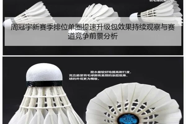 周冠宇新赛季排位单圈提速升级包效果持续观察与赛道竞争前景分析 - aiyouxi